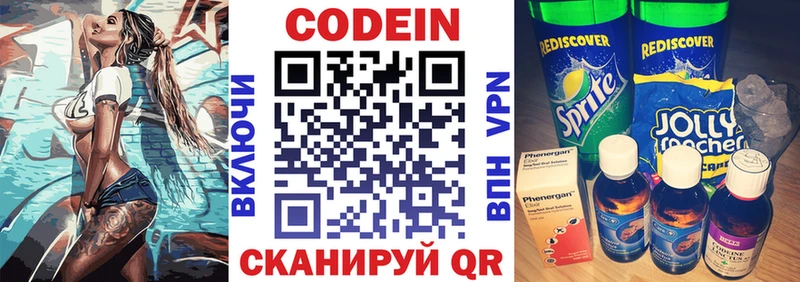 Купить где  Белореченск  Кодеиновый сироп Lean напиток Lean (лин) 