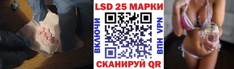 Купить закладки  Белореченск  Лсд 25 экстази кислота 